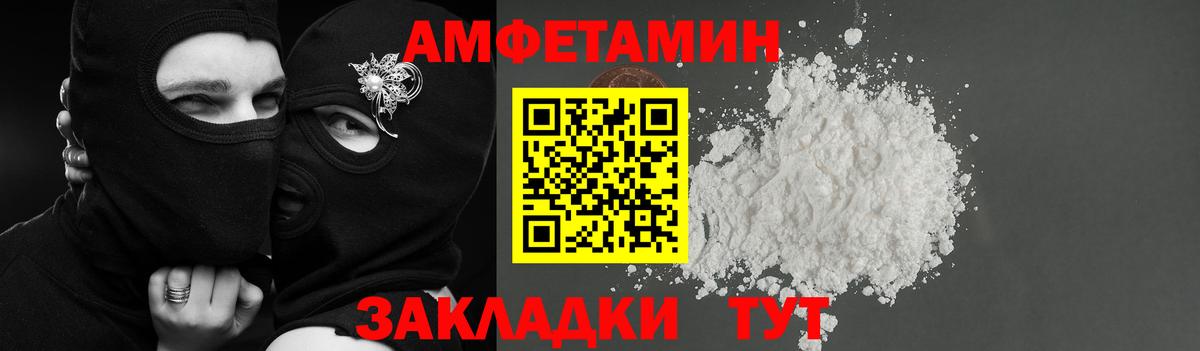 Печора  Amphetamine Premium  Амфетамин  Вход с VPN  Амфетамин 