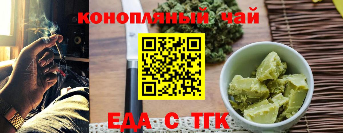 Canna-Cookies марихуана  Вход с VPN  Печора 