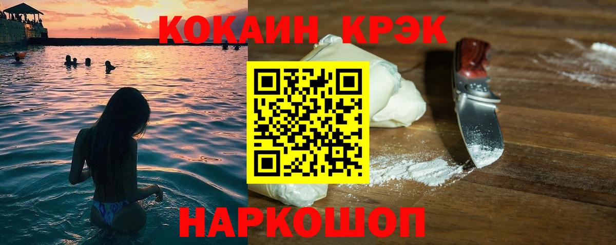 КОКАИН Columbia  Кокаин  купить наркоту  Вход с VPN  Cocaine VHQ  Печора 