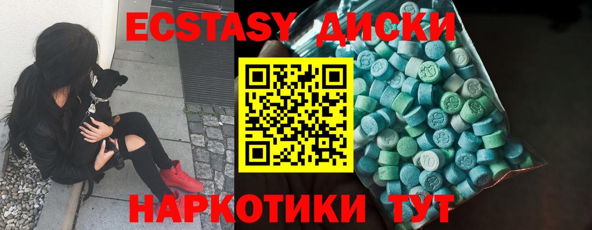 ЭКСТАЗИ 280 MDMA  Ecstasy XTC  Ecstasy  Вход с VPN  Печора 