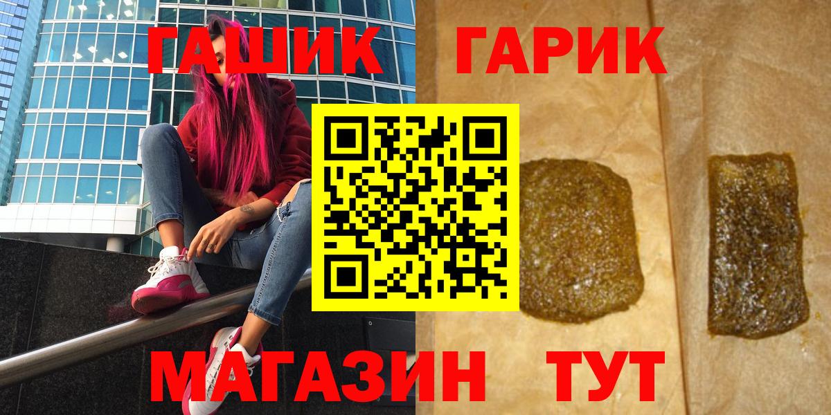 ГАШИШ гарик  Вход с VPN  ГАШИШ ice o lator  Печора 
