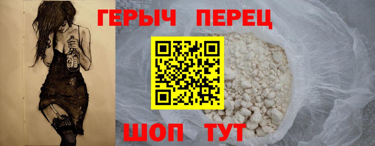 ГЕРОИН хмурый  Вход с VPN  ГЕРОИН  Печора 