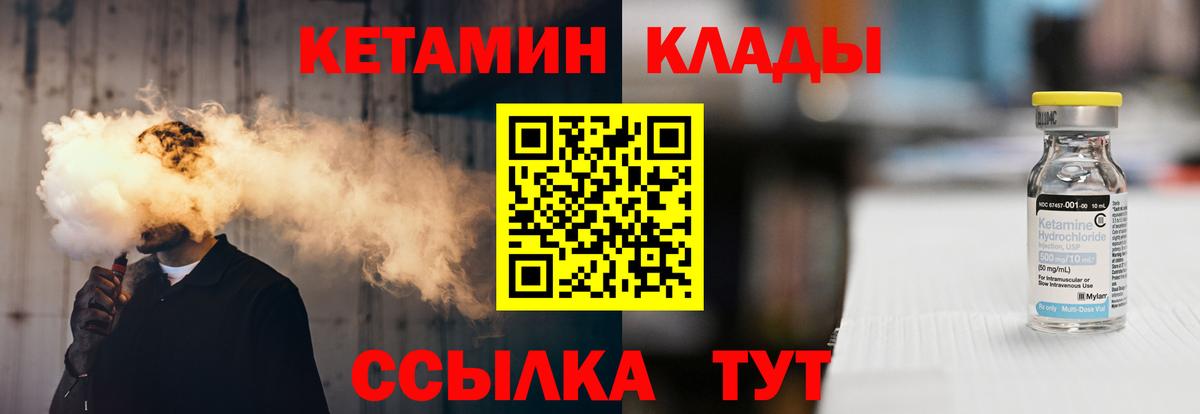 Кетамин ketamine  Вход с VPN  Печора 