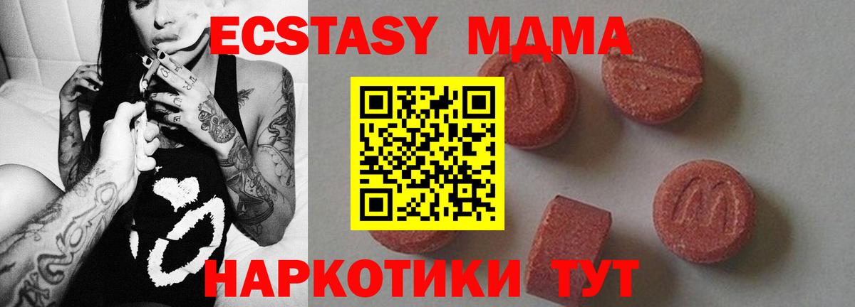 МДМА VHQ Печора