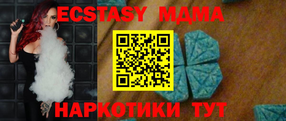 Печора  МДМА кристаллы  Вход с VPN  МДМА молли 