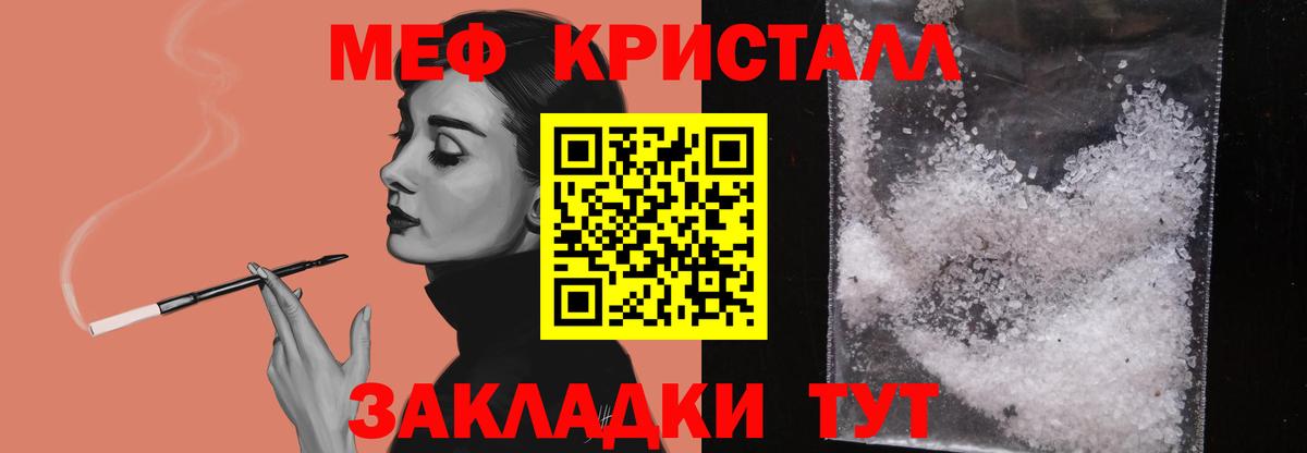 Печора  Меф  МЕФ мяу мяу  Вход с VPN  Меф кристаллы 