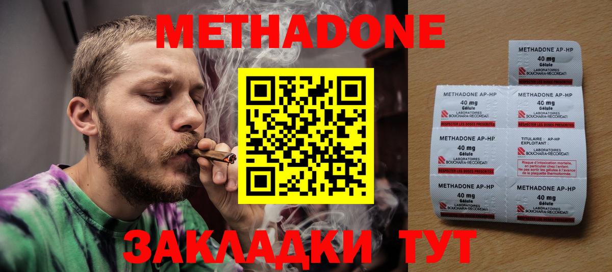 Печора  Метадон белоснежный  Вход с VPN 