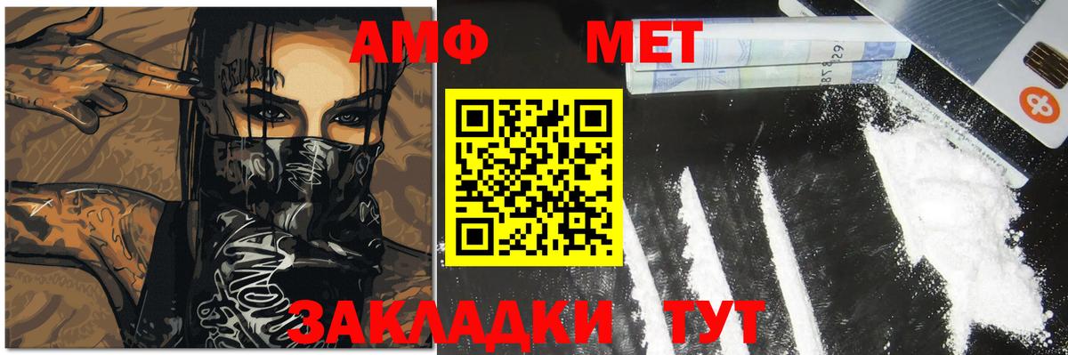 Первитин мет Печора