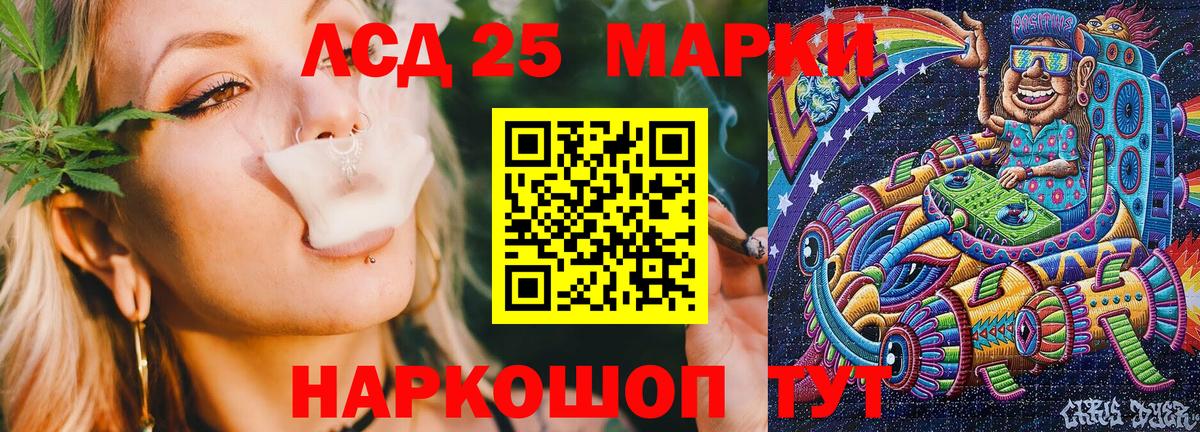 Марки 25I-NBOMe 1,5мг  Вход с VPN  Печора 