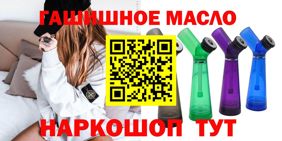 Дистиллят ТГК гашишное масло Печора