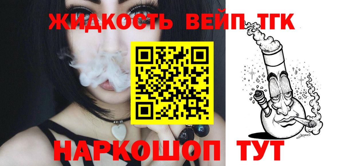 Печора  где можно купить наркотик  Вход с VPN  ТГК вейп  ТГК гашишное масло 